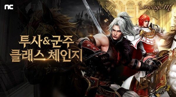 제공=엔씨
