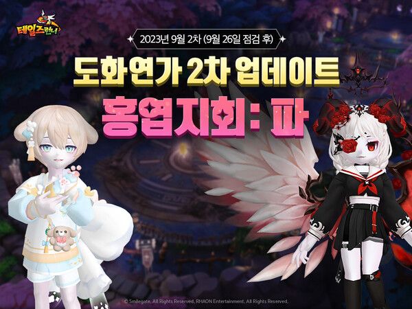 제공=스마일게이트