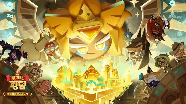 제공=데브시스터즈