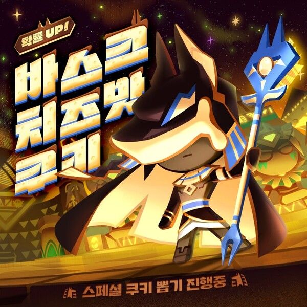 제공=데브시스터즈