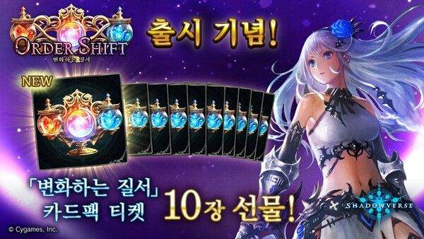 제공=사이게임즈코리아