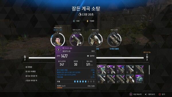 ▲ '퍼스트 디센던트'에게 남겨진 숙제 중 또 한가지는 '파밍'에 대한 재미를 더하는 일이다