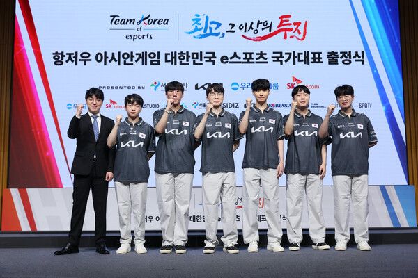 제공=한국e스포츠협회