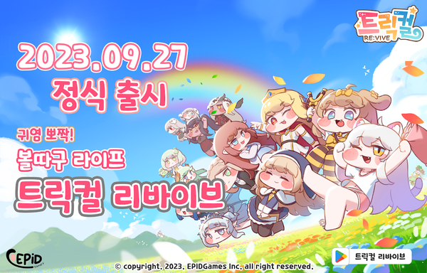 제공=에피드게임즈