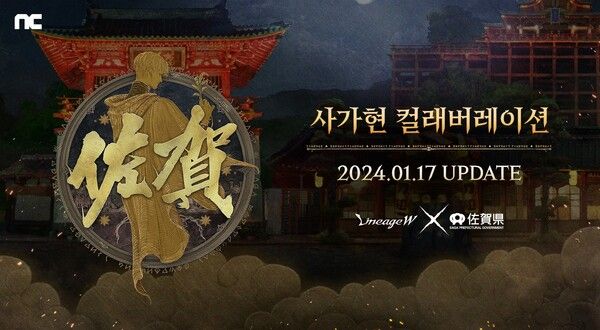 제공=엔씨