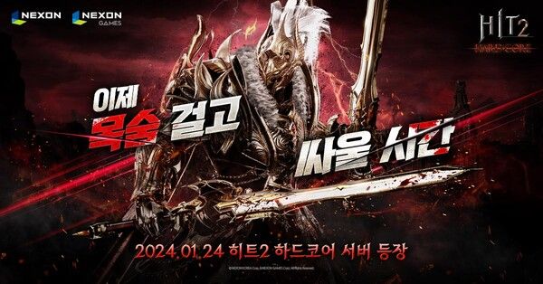 제공=넥슨