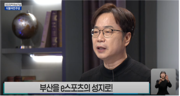 사진=더불어민주당 총선 1호 정강·정책 발표 캡처