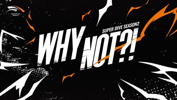 제공=한화생명e스포츠