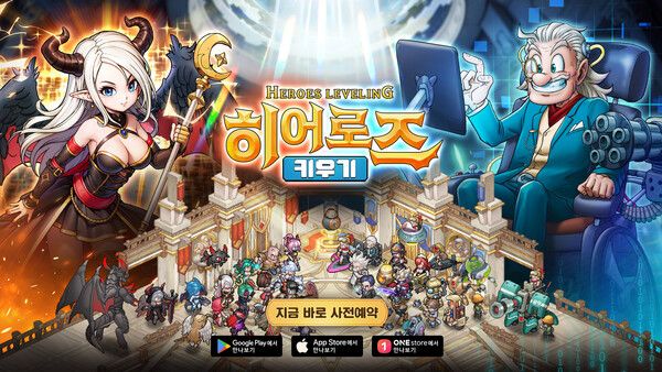 제공=유조이게임즈