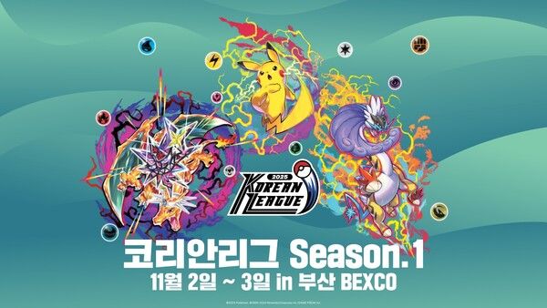 제공=포켓몬 코리아