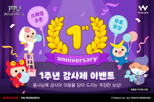 ▲사진 출처=웹젠