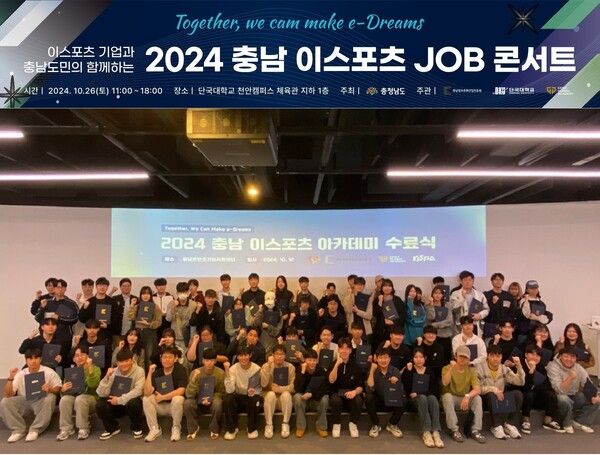 사진=젠지글로벌아카데미 제공