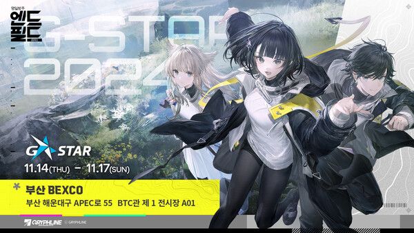 사진=그리프라인 제공