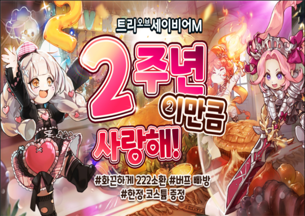 (제공=IMC 게임즈)