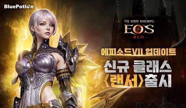 (제공=블루포션게임즈)