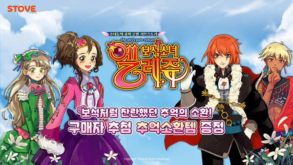 (제공=스마일게이트)