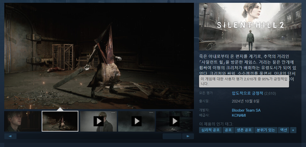 ▲ ‘사일런트 힐2’ 리메이크 스팀 상점 페이지(사진=스팀)