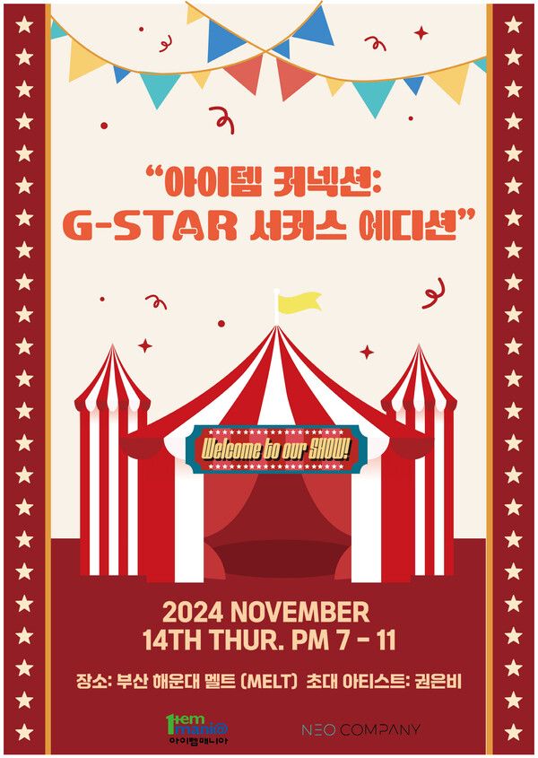 (제공=아이엠아이)