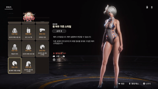 ▲총 11개 아이템을 수집해 다양한 형태로 조합해 보자