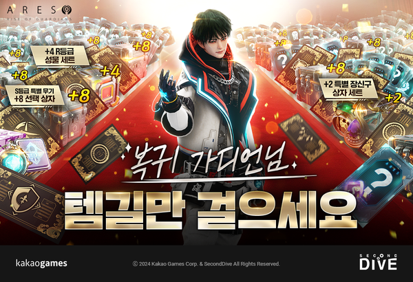 (제공=카카오게임즈)