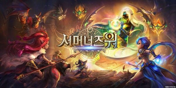 ▲사진 출처＝컴투스