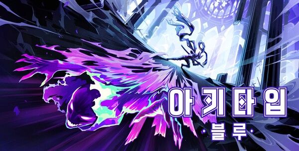 ▲사진 출처=코드네임봄