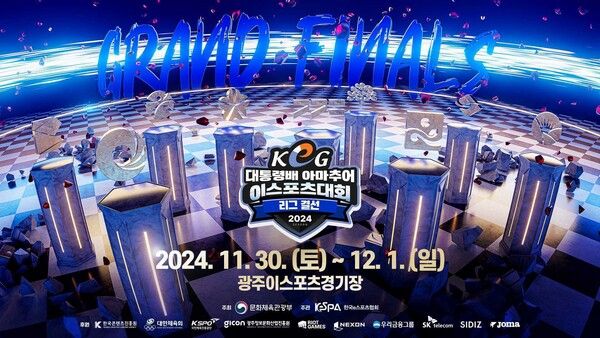 ▲사진 출처=KeG