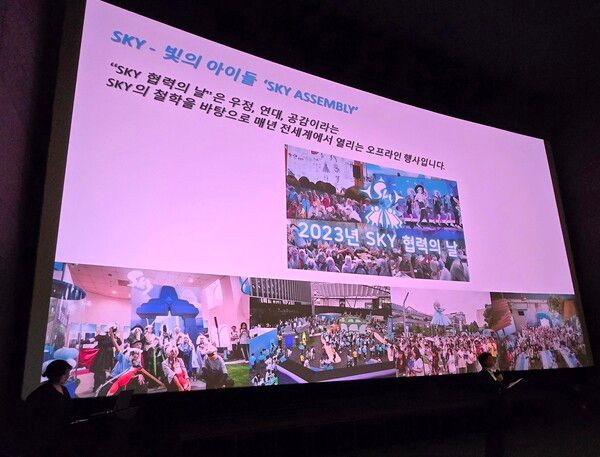 ▲사진=SKY 빛의 아이들 미디어 프리뷰 행사