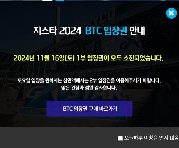 ▲사진 출처=지스타 홈페이지