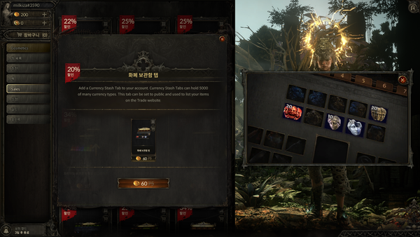 ▲첫번째 필수 구매 항목인&nbsp;‘화폐 보관함’