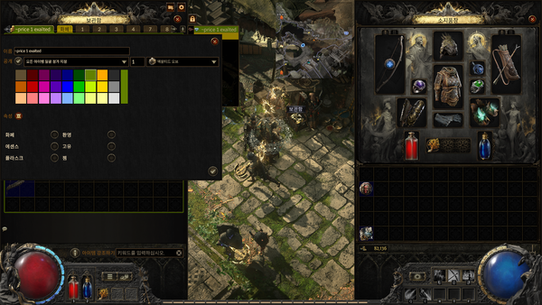 ▲‘프리미엄 보관함’을 공개로 설정하고 아이템 가격을 설정하면 자동으로 공식 거래소에 등록된다