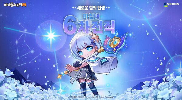 (제공=넥슨)