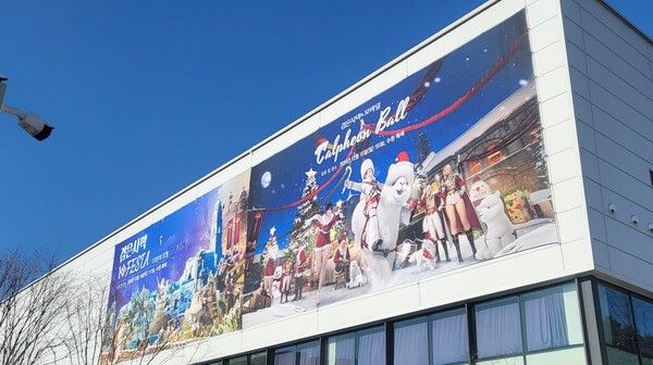 ▲ 14일, 15일 '검은사막 페스타'와 '검은사막 모바일 2024 칼페온 연회'가 펼쳐지는 수원메쎄 현장(사진=경향게임스)