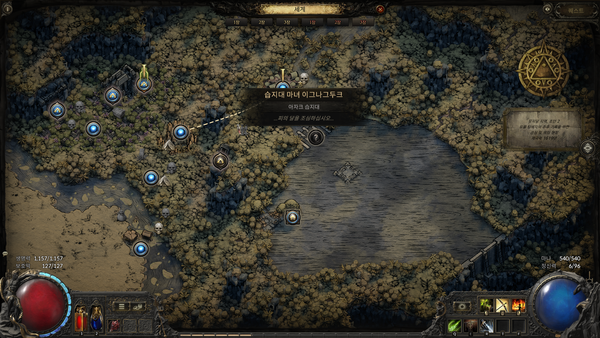 ▲세계 지도에서 보스의 처치 유무를 확인할 수 있다