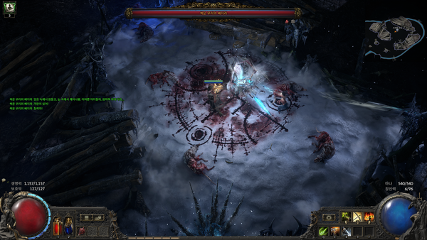  ▲‘썩은 무리의 베이라’