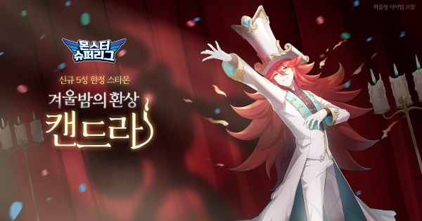 사진=스마트스터디게임즈 제공