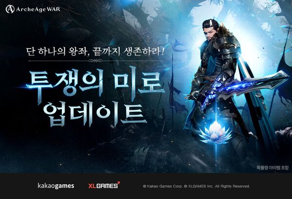 사진=카카오게임즈 제공