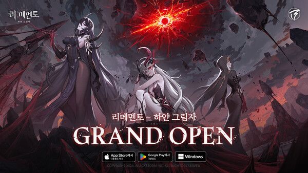 ▲사진 출처=블랙스톰