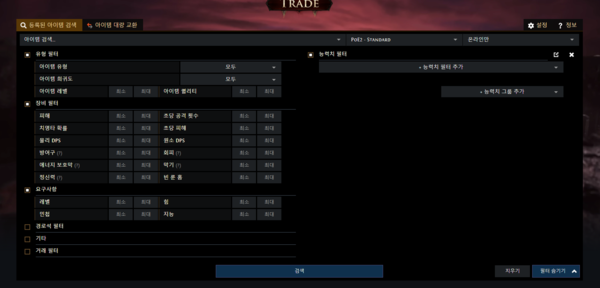 ▲아이템 조건을 검색할 수 있도록 세세한 필터가 마련돼 있다