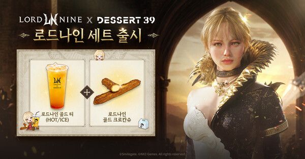 제공=스마일게이트