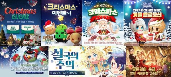 제공=그라비티