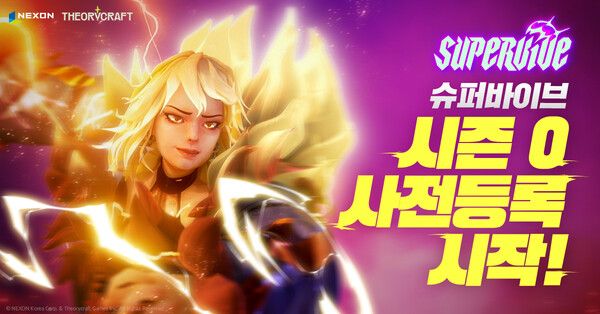 제공=넥슨