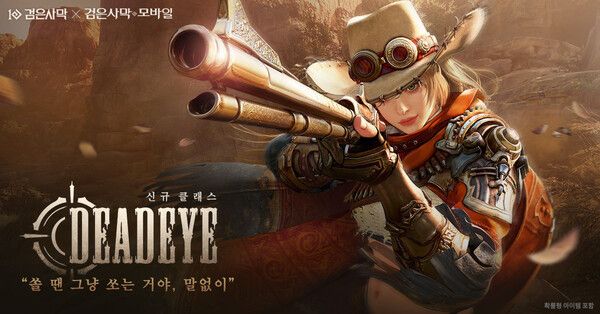 사진=펄어비스 제공