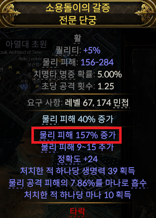 ▲대미지를 퍼센트 단위로 높여주는 스탯이 중요하다