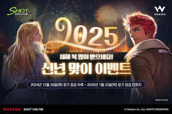 ▲사진 출처=웹젠