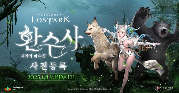 ▲사진 출처=스마일게이트