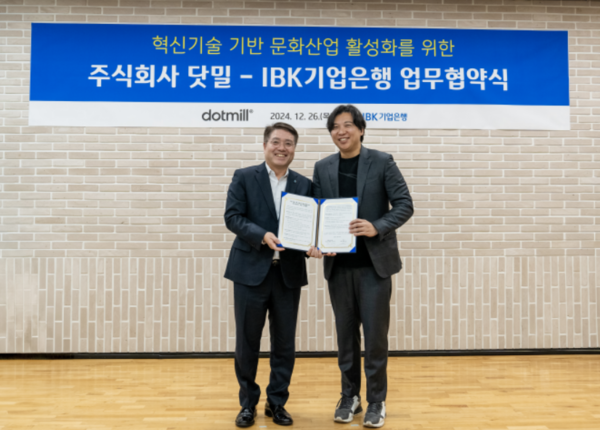 &nbsp;(왼쪽부터) IBK기업은행 혁신금융그룹 김인태 부행장,&nbsp;닷밀 정해운 대표이사&nbsp;&nbsp;&nbsp;&nbsp;&nbsp;&nbsp;&nbsp;&nbsp;