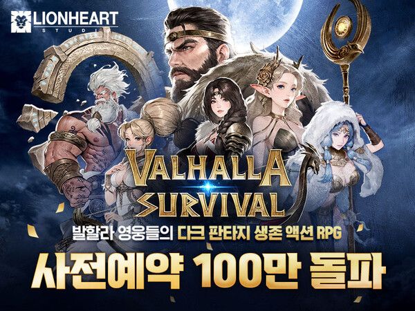 제공=라이온하트 스튜디오