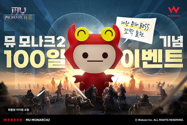 (제공=웹젠)