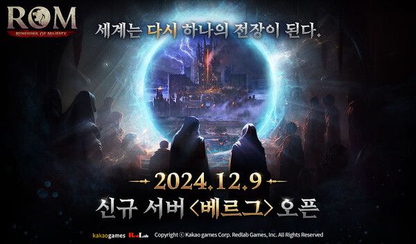 제공=레드랩게임즈